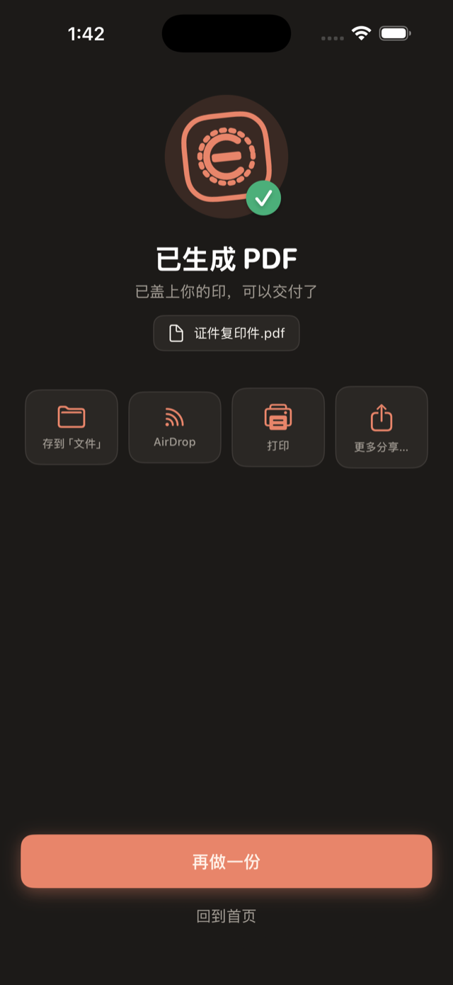 Cachera — iMessage 扩展